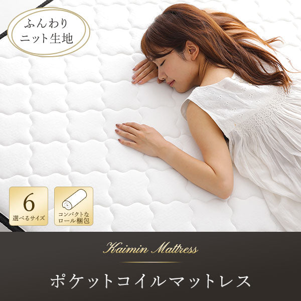マットレス ポケットコイル 快眠 高密度 ニット生地 体圧分散 1年保証 コンパクト 圧縮 梱包 クイーンサイズ