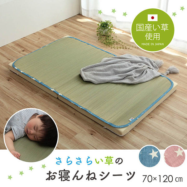い草 シーツ 子供用 ベビー用 約70×120cm ピンク 星柄 日本製 国産 お昼寝【代引不可】