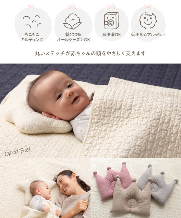 ベビー用 枕 寝具 32×28cm おうかん ベージュ CLOUD柄 表:綿100% mofua モフア イブル ベビーまくら 赤ちゃん用【代引不可】