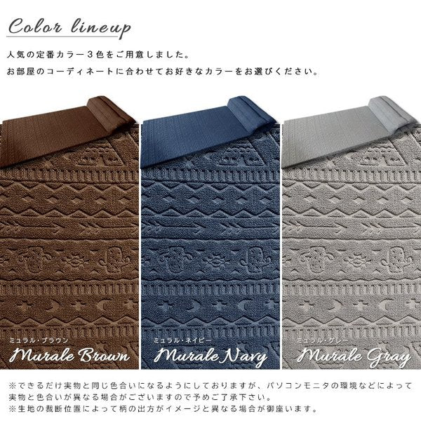 連結ごろ寝マット ミュラル・ブラウン