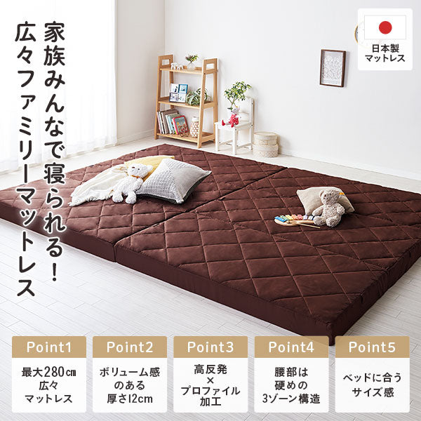 マットレス ファミリータイプ 〔幅280cm 5人用 ダブル×2枚 グレー〕 厚さ12cm 連結 高反発 抗菌 防臭 防ダニ 折りたたみ 3つ折り【代引不可】