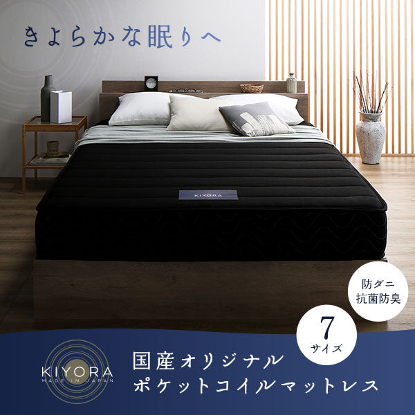 マットレス 単品 シングル レギュラー ポケットコイル ブラック 日本製 国産 防ダニ 抗菌 防臭 1年保証