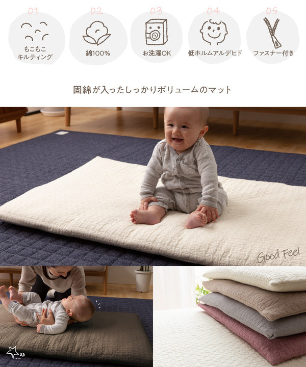 CLOUD柄 ベビーマット 【68×120cm スモーキーピンク】 洗える 綿100% キルトカバー付き mofua モフア イブル 〔プレゼント〕【代引不可】