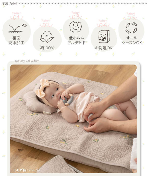 おむつ替え 防水マット 約45×70cm 刺繍入 ミモザ柄 グレー 上層綿100% mofua モフア イブル プレゼント 贈り物 ギフト【代引不可】