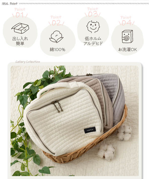おむつポーチ マザーズポーチ M 約30×25×7cm ベージュ 表層 綿 100% mofua モフア イブル マルチポーチ プレゼント【代引不可】