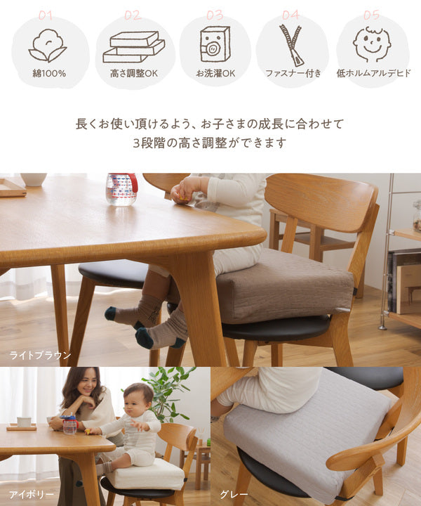 ベビー用 クッション 38×38×9cm ライトブラウン mofua モフア イブル CLOUD柄 高さ調節ができるキッズ用のお食事クッション【代引不可】