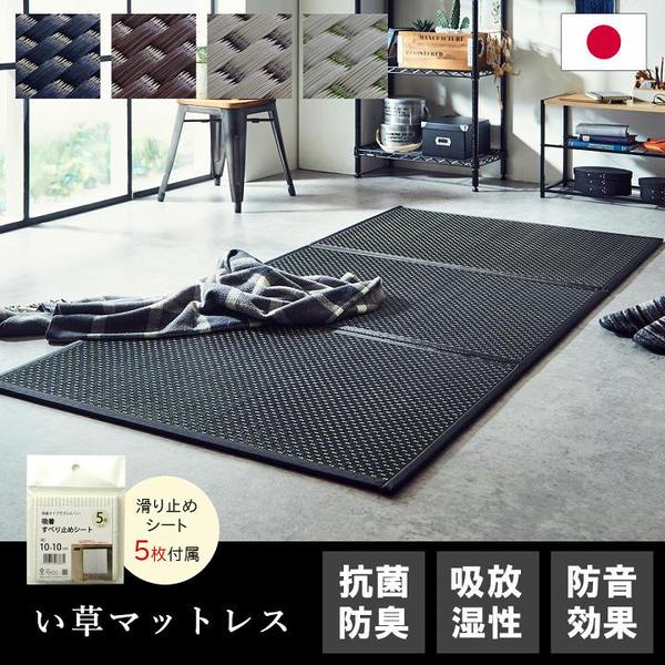 い草 マットレス 3つ折り シングル 約100×210cm ブラウン 日本製 国産 抗菌 防臭 防音 軽量 畳 フロアマット ラグマット【代引不可】