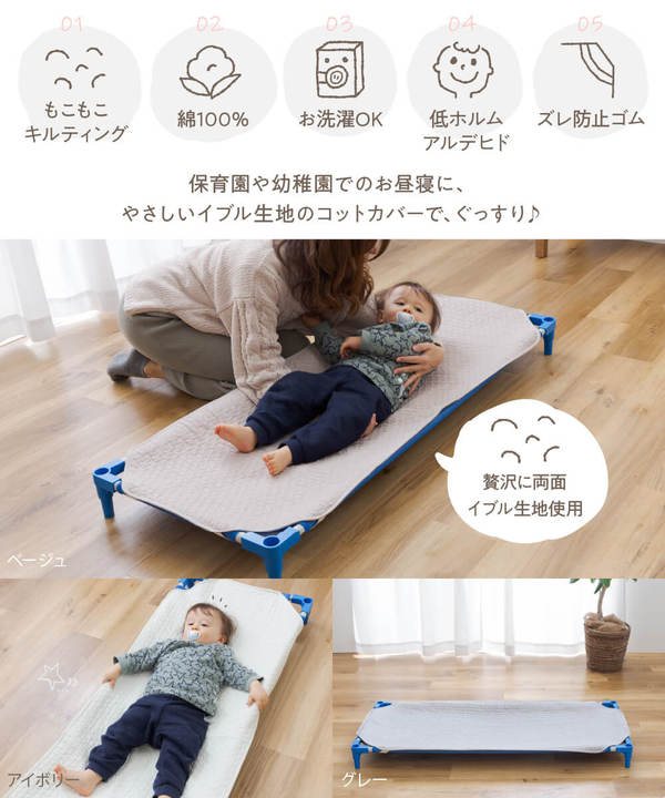 コットカバー 寝具 58×135cm Lサイズ ベージュ CLOUD柄 表層 綿100% mofua モフア イブル 子供用 お昼寝 シーツ【代引不可】