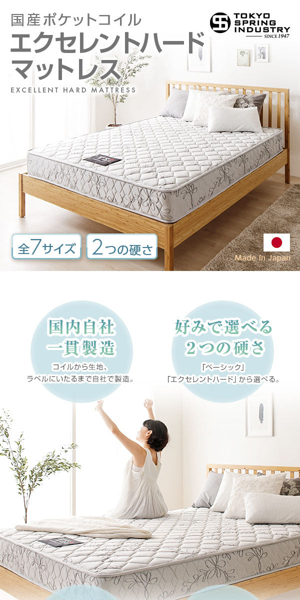 完全受注生産 純国産 東京スプリング TSI ポケットコイルマットレス(単品)【エクセレントハード/レギュラー丈 セミダブル】 ノンヒートコイル 抗菌・防臭・防ダニ加工【代引不可】