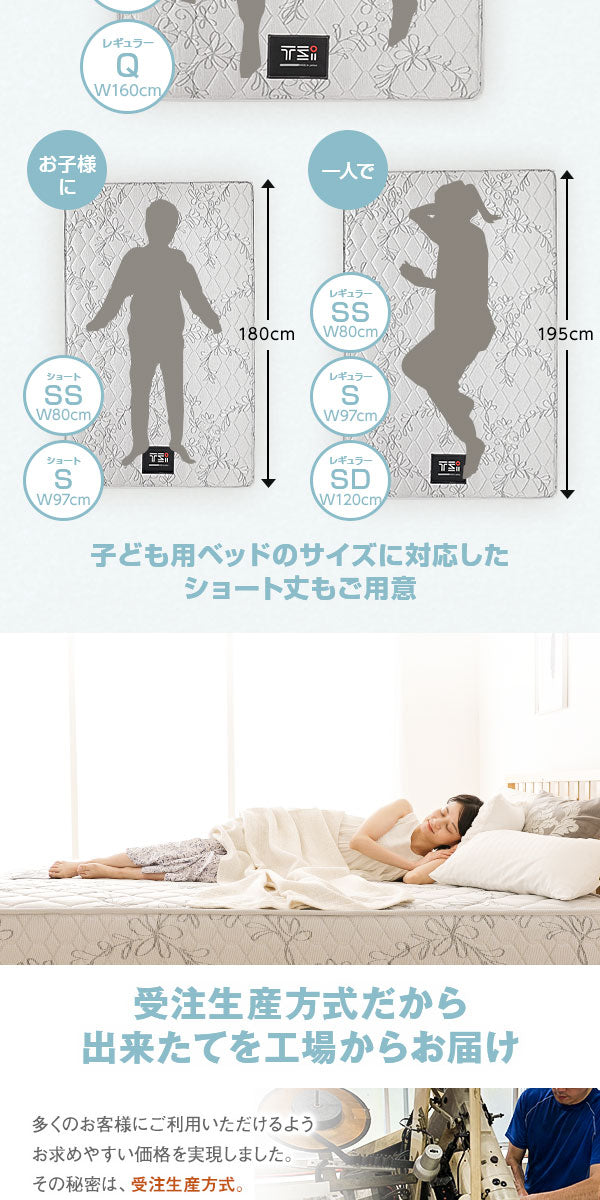 完全受注生産 純国産 東京スプリング TSI ポケットコイルマットレス(単品)【エクセレントハード/ショート丈 シングル】 ノンヒートコイル 抗菌・防臭・防ダニ加工【代引不可】