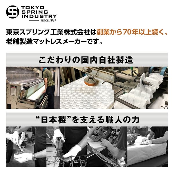 完全受注生産 純国産 東京スプリング TSI ポケットコイルマットレス 【ベーシックタイプ/レギュラー丈 セミシングル】 ノンヒートコイル 抗菌・防臭・防ダニ加工【代引不可】