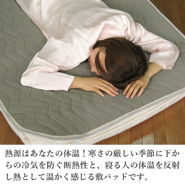 速暖!体温反射ホット敷パッド セミダブルグレー
