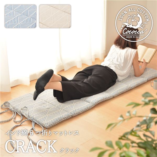 マットレス 寝具 約65×170×2.5cm ネイビー 綿100% インド綿 6つ折り 吸湿発乾性 オールシーズン 折りたたみ クラック【代引不可】
