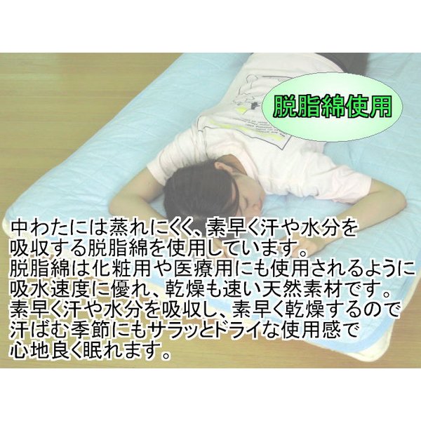 綿パイル&脱脂綿 吸汗サラッと敷パット シングルサックス 綿100%
