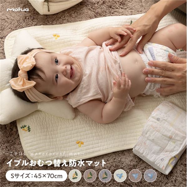 おむつ替え 防水マット 約45×70cm 刺繍入 ミモザ柄 グレー 上層綿100% mofua モフア イブル プレゼント 贈り物 ギフト【代引不可】