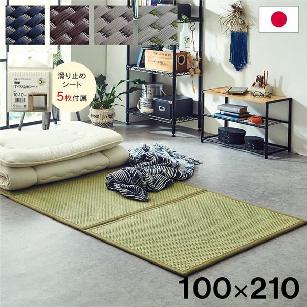 い草 マットレス 3つ折り シングル 約100×210cm ブラック 日本製 国産 抗菌 防臭 防音 軽量 畳 フロアマット ラグマット【代引不可】