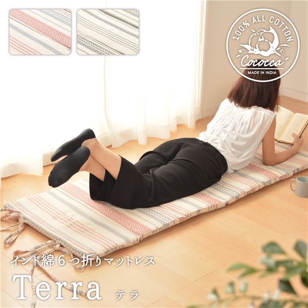 マットレス 寝具 約65×170×2.5cm レッド 綿100% インド綿 6つ折り 吸湿発乾性 オールシーズン 折りたたみ テラ【代引不可】