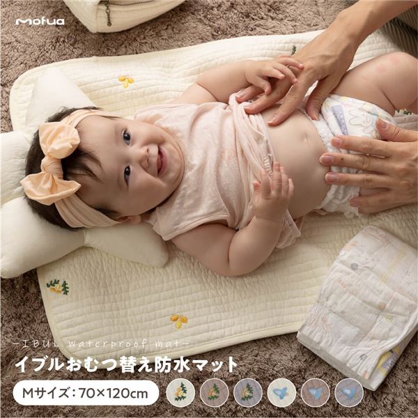 おむつ替え 防水マット 約70×120cm 刺繍入 ロケット柄 アイボリー 上層綿100% mofua モフア イブル プレゼント 贈り物 ギフト【代引不可】