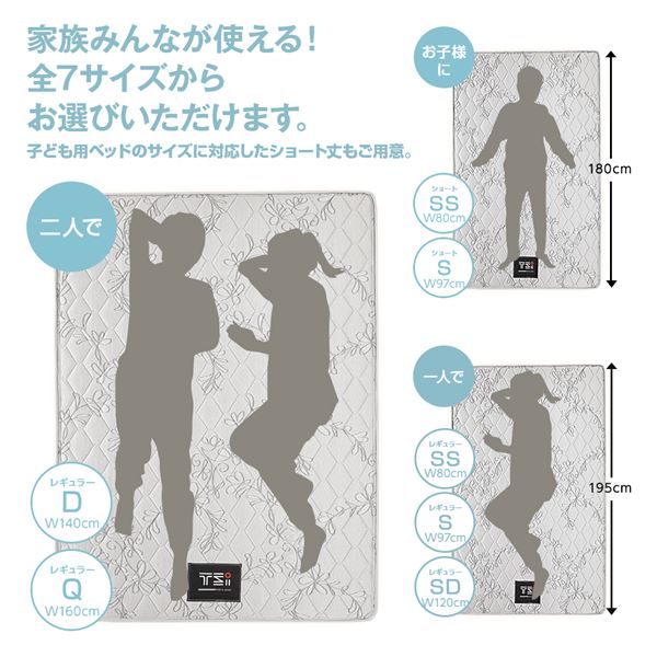 完全受注生産 純国産 東京スプリング TSI ポケットコイルマットレス(単品)【エクセレントハード/ショート丈 シングル】 ノンヒートコイル 抗菌・防臭・防ダニ加工【代引不可】