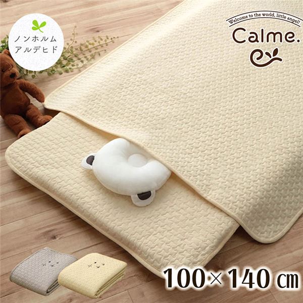 ベビー用 肌掛布団/掛け布団 【グレー 約100×140cm】 洗える 綿100% イブル 〔子供 赤ちゃん プレゼント〕【代引不可】