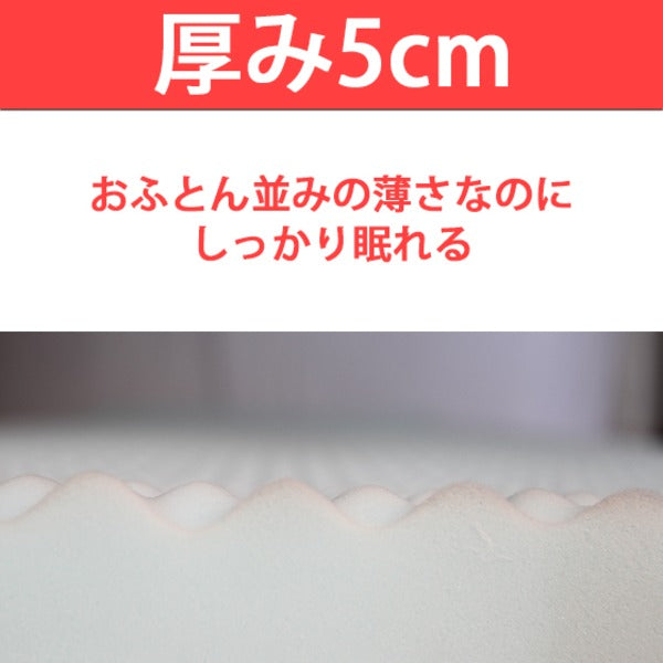 高反発マットレス 【シングル 厚さ5cm ライトグレー】 高耐久性 PAD5 『APトーマス』 〔ベッドルーム 寝室〕【代引不可】