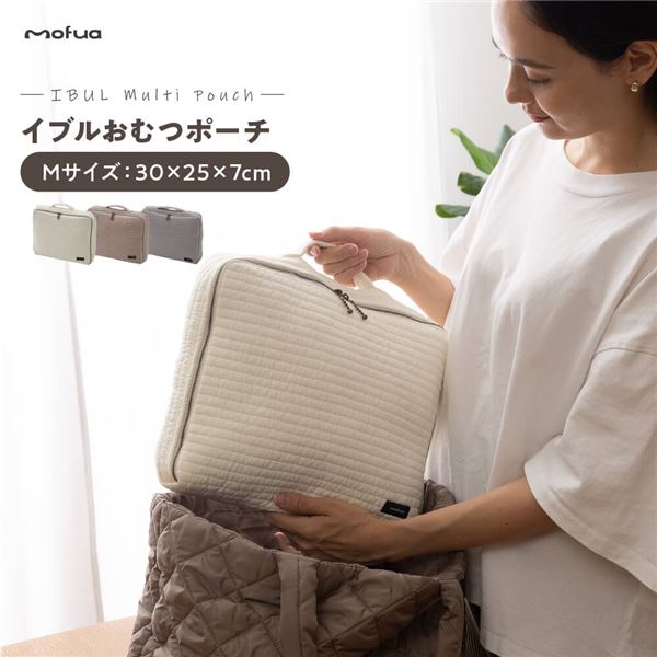 おむつポーチ マザーズポーチ M 約30×25×7cm アイボリー 表層 綿 100% mofua モフア イブル マルチポーチ プレゼント【代引不可】