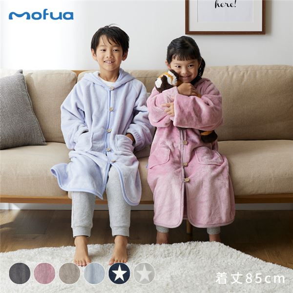 mofua(モフア) プレミアムマイクロファイバー 着る毛布 キッズ ボタンフードタイプ着丈 約85cm スモークブルー【代引不可】