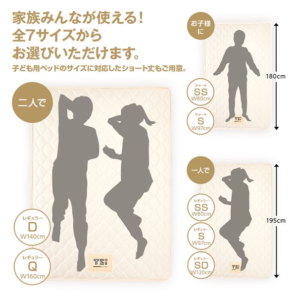 完全受注生産 純国産 東京スプリング TSI ポケットコイルマットレス 【ベーシックタイプ/ショート丈 シングル】 ノンヒートコイル 抗菌・防臭・防ダニ加工【代引不可】