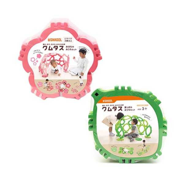 シャオール クムタス 葉っぱのおうちセット+おはなのおうちせっと SHA10140+SHA10225