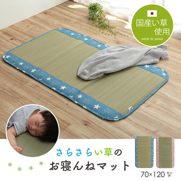 い草 マット 子供用 ベビー用 約70×120cm ピンク 星柄 日本製 国産 お昼寝【代引不可】