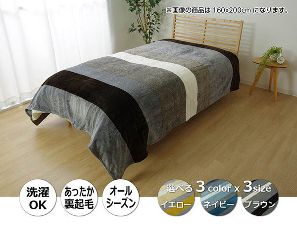 フランネル 毛布/寝具 【シングル ネイビー 約140×200cm】 洗える 裏起毛 オールシーズン対応 〔ベッドルーム〕【代引不可】