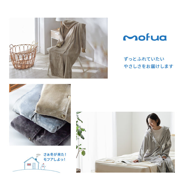 mofua（モフア） プレミアムマイクロファイバー 着る毛布 フードタイプ（L） 着丈 約125cm ブラック【代引不可】