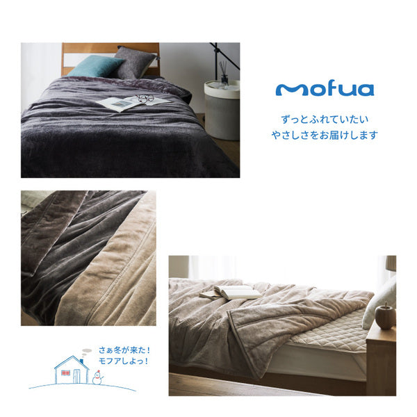 毛布 寝具 140×200cm シングル グレー 洗える 静電気抑制 肌触り抜群 mofua あったかさをためこむ4層毛布 ベッドルーム【代引不可】