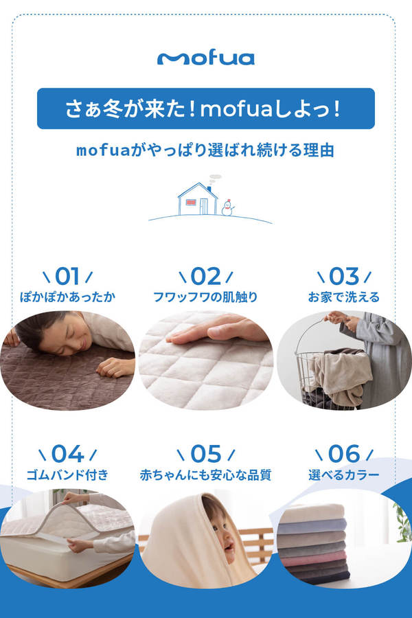 毛布/寝具 【シングル ネイビー】 約140×200cm 洗える 静電気抑制 mofua プレミアムマイクロファイバー 〔ベッドルーム〕【代引不可】