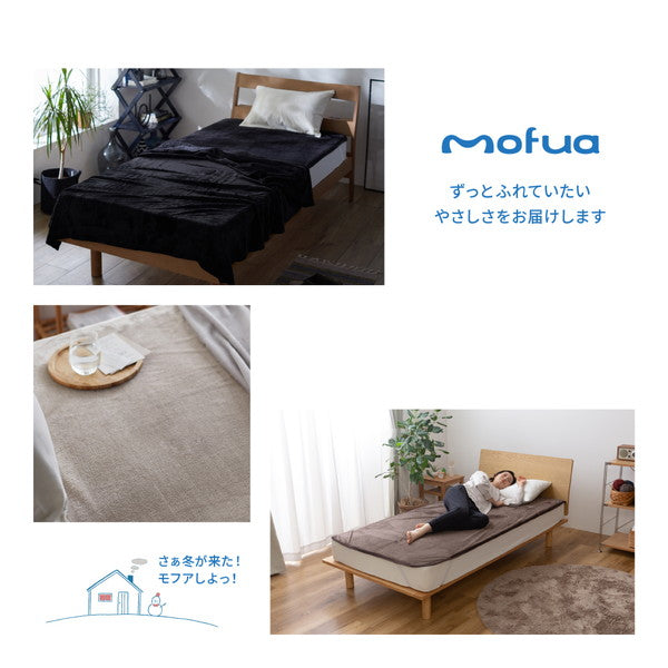 ベッドシーツ 寝具 約70×120cm ダークネイビー ベビー用 mofua モフア あったか 防水シーツ エコテックス認証 BABY 子ども用【代引不可】