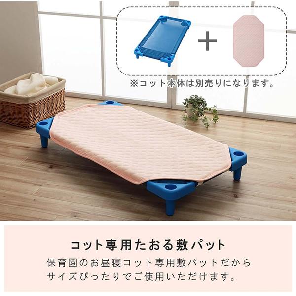 敷きパッド お昼寝 コット専用 約58×101cm ブルー コット本体別売 綿100% 洗える 寝具 保育園 キッズ ジュニア【代引不可】