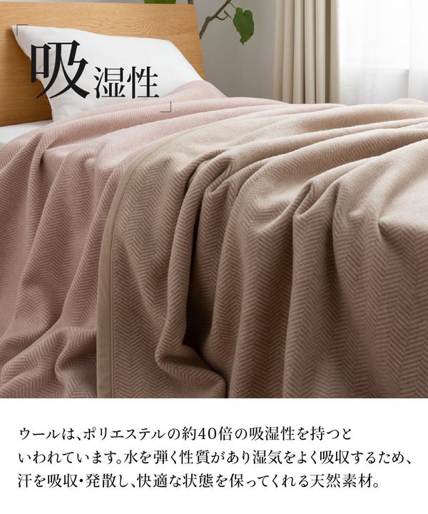 ウール100％ 毛布/寝具 【シングル ピンク】 約140×200cm 洗える 日本製 保温性 吸湿性抜群 NIKKE×Niceday 〔ベッドルーム〕【代引不可】