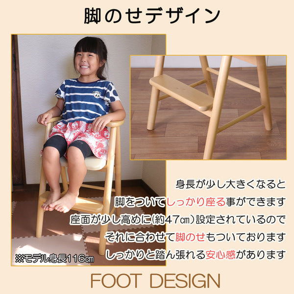 ベビーチェア/子供椅子 【ライトブラウン】 44×44×72(47)cm 木製 肘付き 完成品 〔ダイニング プレゼント〕