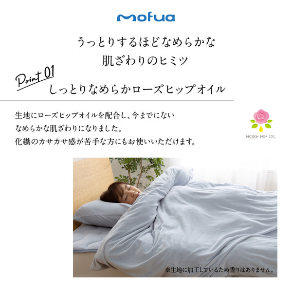 毛布 寝具 ダブル 190×210cm グレー ファスナー ひも付 mofua うっとりなめらかパフ 布団を包める毛布 ベッドルーム【代引不可】