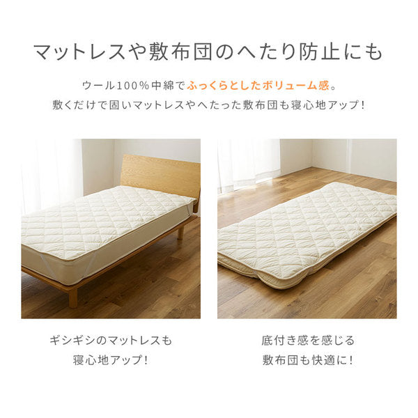 Sleep Niceday フランス産ウォッシャブルウール100%使用した ベッドパッド 日本製・消臭・吸湿   ダブル（D） ライトグレー【代引不可】