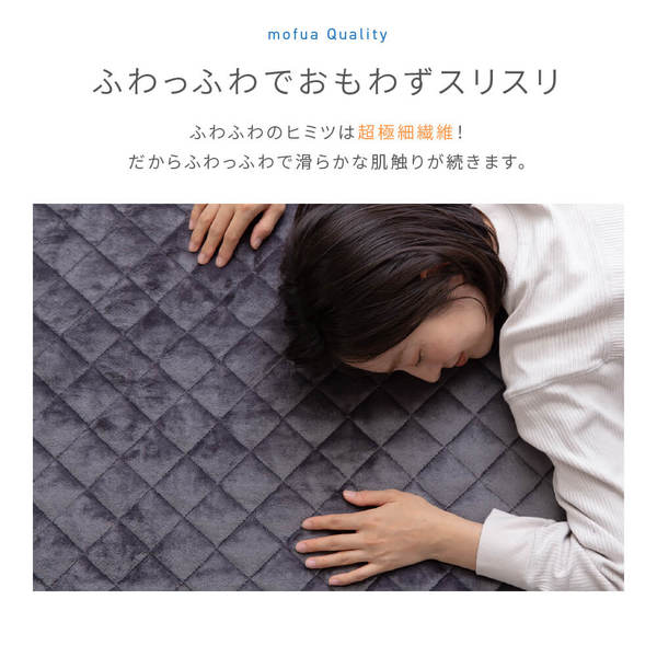 敷きパッド/寝具 【シングル ブラウン】 100×200cm 洗える ゴムバンド付き mofua プレミアムマイクロファイバー 〔寝室〕【代引不可】