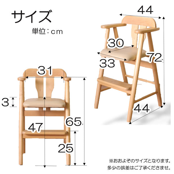 ベビーチェア/子供椅子 【ライトブラウン】 44×44×72(47)cm 木製 肘付き 完成品 〔ダイニング プレゼント〕