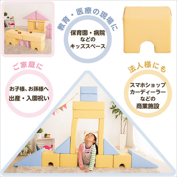 子供用 積み木型 クッション 16個セット イエロー＆ピンク イエロー4種×2 ピンク4種×2 チップウレタン 合皮 日本製 完成品【代引不可】