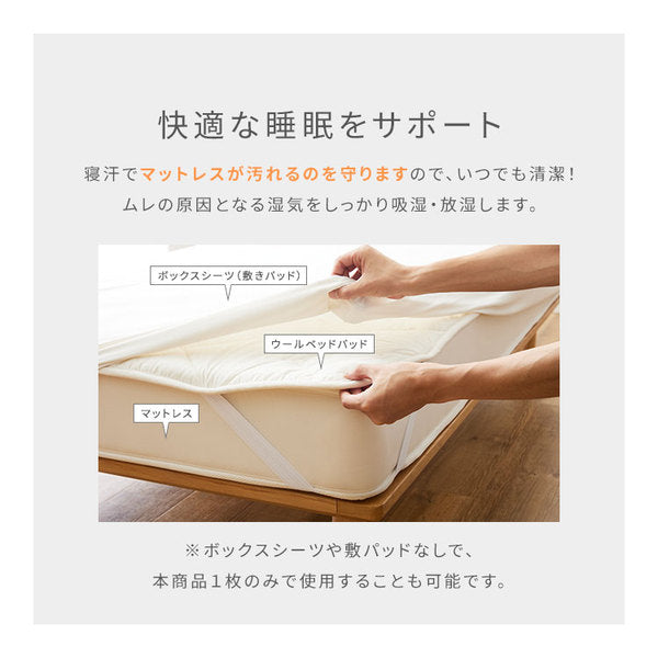 Sleep Niceday フランス産ウォッシャブルウール100%使用した ベッドパッド 日本製・消臭・吸湿   ダブル（D） ライトグレー【代引不可】