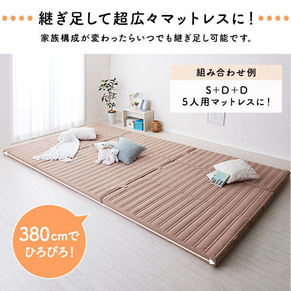 ファミリータイプ マットレス 【幅280cm ダブル×2枚 5人用】ピンクベージュ 厚さ8cm 日本製 連結 抗菌 防臭 防ダニ 折りたたみ 3つ折り 〔寝室〕【代引不可】