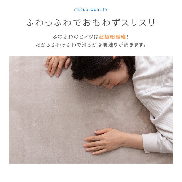 ベッドシーツ 寝具 約70×120cm チャコールグレー ベビー用 mofua モフア あったか 防水シーツ エコテックス認証 BABY 子ども用【代引不可】