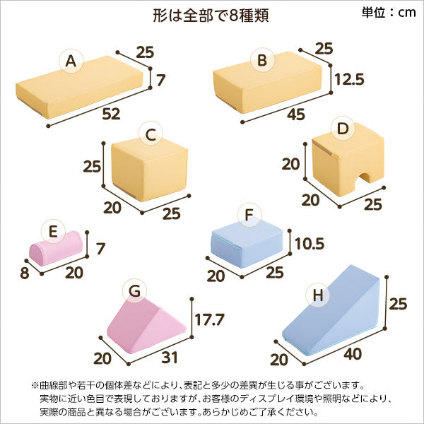 子供用 積み木型 クッション 16個セット イエロー＆ピンク イエロー4種×2 ピンク4種×2 チップウレタン 合皮 日本製 完成品【代引不可】