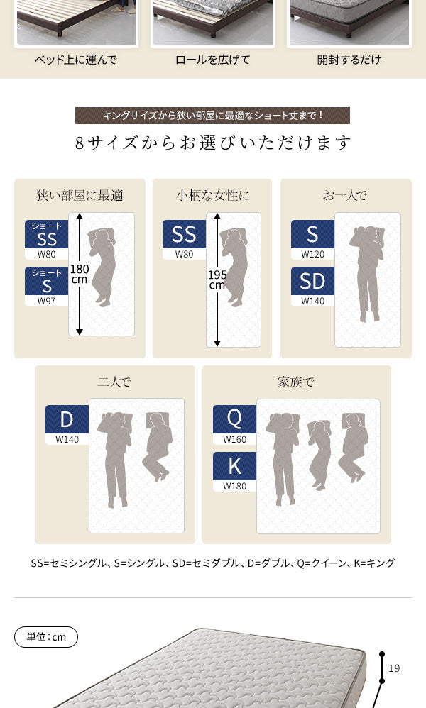 マットレス 国産 ポケットコイル 快眠 高密度 竹炭 抗菌 防臭 体圧分散 1年保証 コンパクト 圧縮 梱包 通常丈 シングルサイズ