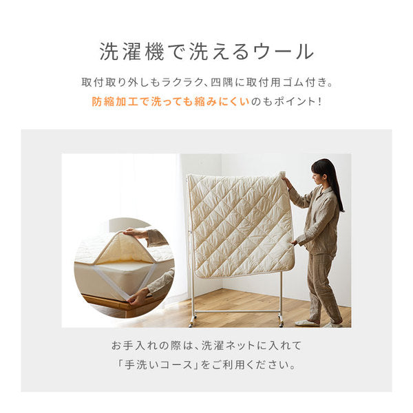 Sleep Niceday フランス産ウォッシャブルウール100%使用した ベッドパッド 日本製・消臭・吸湿   ダブル（D） ライトグレー【代引不可】