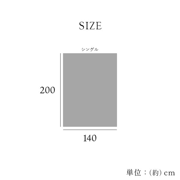 寝具 毛布 蓄熱わた入り 高目付 肌触りなめらか ボリューム あったか 洗える 清潔 シングルサイズ 約140×200cm グレー【代引不可】